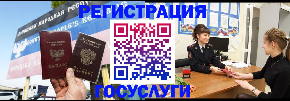 временная регистрация для школы в Белоозёрском