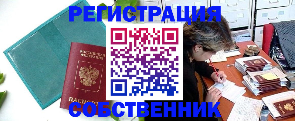 временная регистрация госуслуги в Белоозёрском