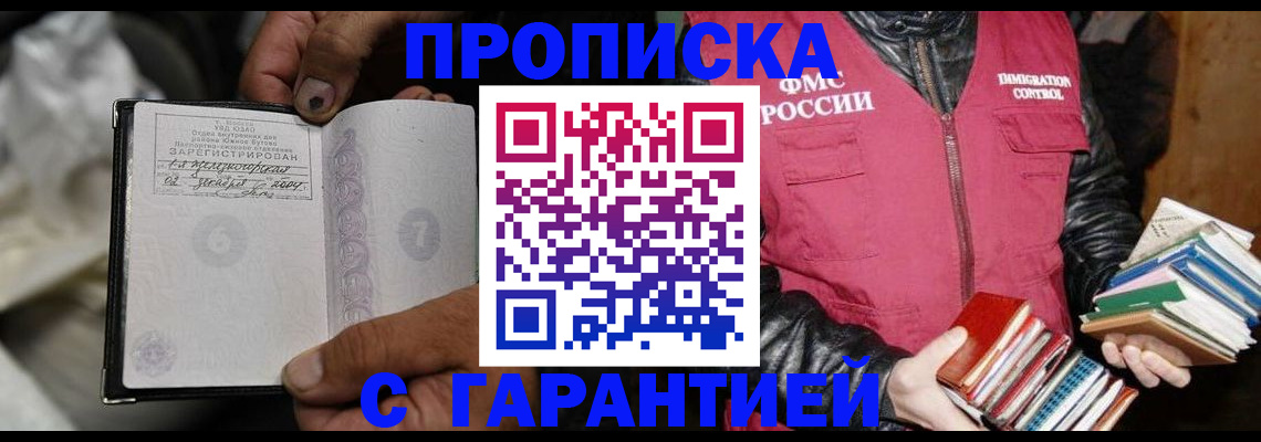 временная регистрация адрес в Белоозёрском