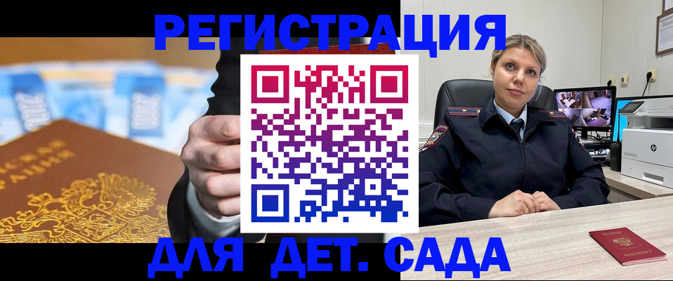 прописка паспорт в Белоозёрском