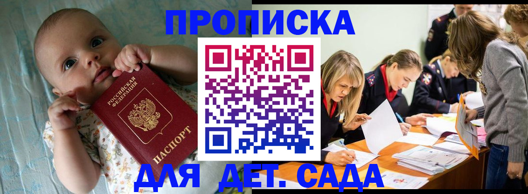 где прописаться в Белоозёрском