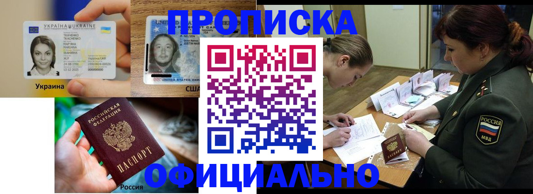 временная регистрация поиск в Белоозёрском